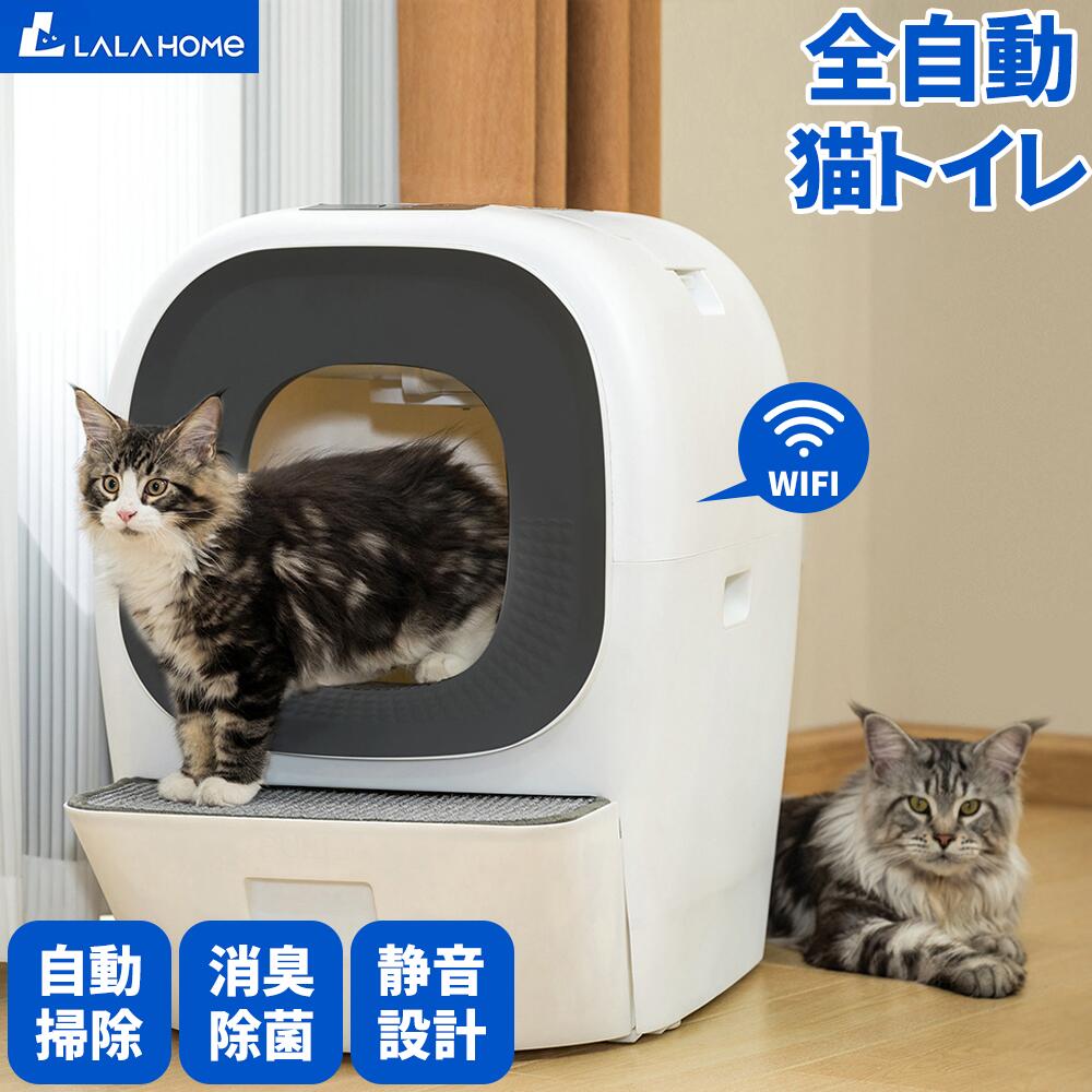 楽天市場】Real Scooper 全自動 猫トイレ 80L大容量 自動掃除 スコップ 猫砂自動補充 脱臭 抗菌 紫外線殺菌 飛び散らない 専用アプリ  健康状態確認 臭わない 大型 ワイド フルカバー 多頭 おしゃれ 大きい ペット 猫用 自動トイレ ネコトイレ 自動 : ichitastore