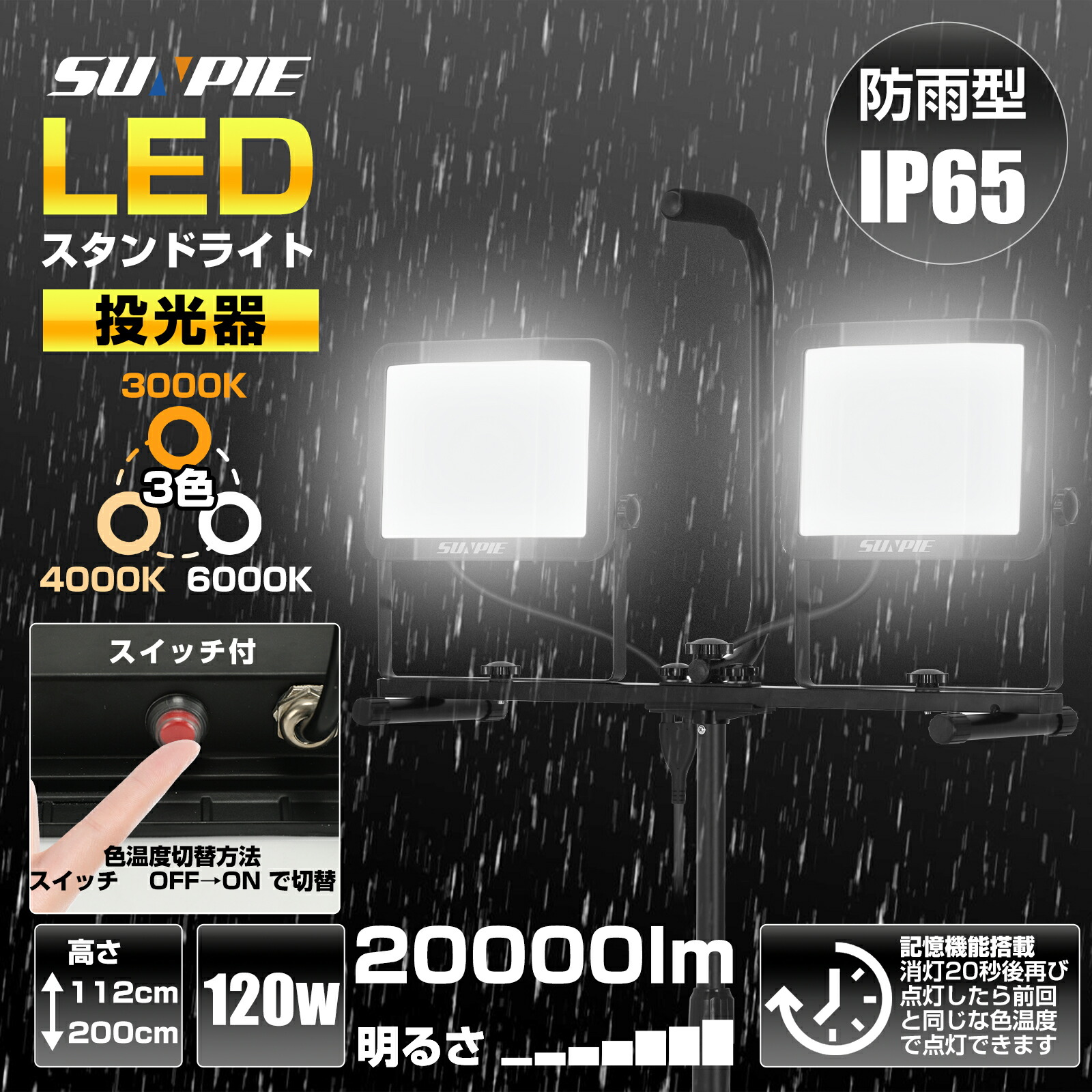 【最大限度2,000円OFF引き換え証+P5倍★6/4 20時~】LED写真用照明 100V 室外用 60W 10000LM 室外 IP65雨合羽 調色 広角210度 照明ランプ式 やり方灯 細工物点火装置 照明ランプ付き添い人 写真用照明 LED 室外 高明快さ led点火装置 led点火装置 照明ランプ 置き型 吊下げ 屋内 室外 一こま やり方点火装置 小夜 訓練を受ける