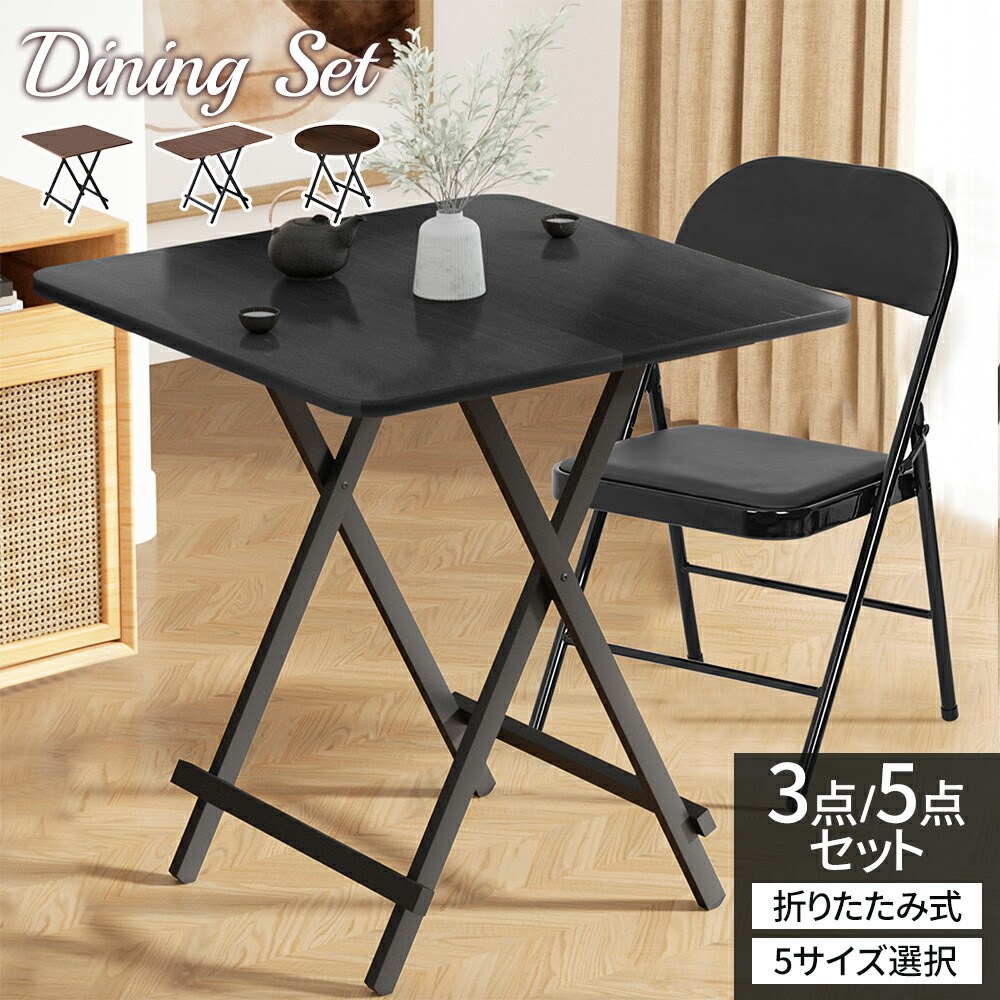 楽天市場】【P5倍+最大2000円offクーポン】折りたたみテーブル&チェア