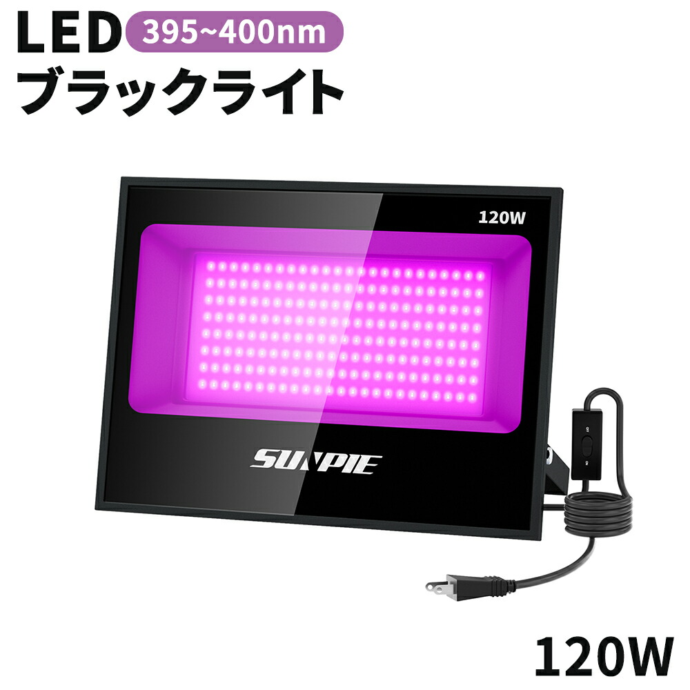 楽天市場】ブラックライト アニサキス led 30W 60W 120W強力