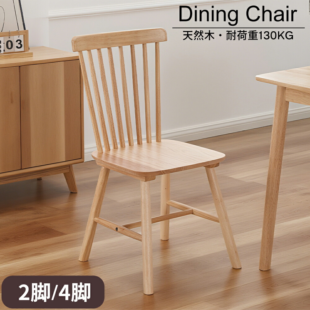 楽天市場】【1/9 20時〜最大2000円クーポン+P5】ダイニングチェア