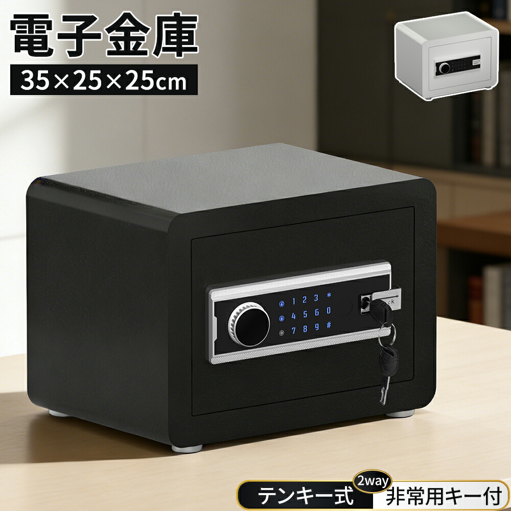 【最大2,000円OFFクーポン+P5倍★7/26 1:59迄】金庫 小型 家庭用 テンキー式 電子ロック アラーム機能 暗証番号 盗難防止 鍵付き ホテル用 店舗用 オフィス用 ミニ金庫 電子金庫 防犯金庫 セキュリティーボックス 貴重品 腕時計 印鑑 書類 通帳 硬貨 収納 ボックス｜ichitastore