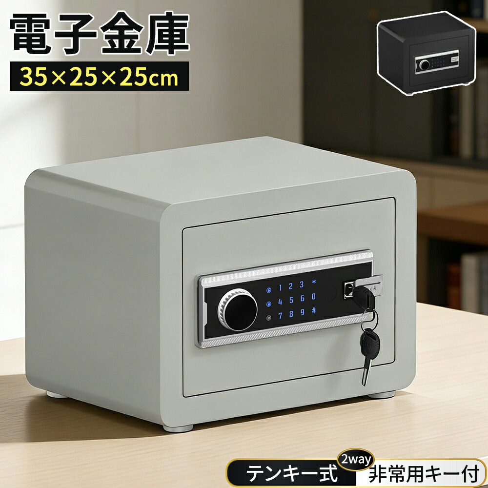 【最大限度2,000円OFF引き換え証+P5倍★6/11 1:59迄】御金蔵 小型 身寄り用 テンキー式  陰電子鍵を掛ける 目覚まし時計役立つこと 暗証電話番号 切り取り押しとどめる 鍵付き添い人 泊まり用 バス発着場用 執務室用 ミニ御金蔵 陰電子御金蔵 防犯御金蔵 安全対策ボックス席 価値高い品 ウォッチ 認め印 書きもの 万覚え帳 鋳貨 納める ボックス席