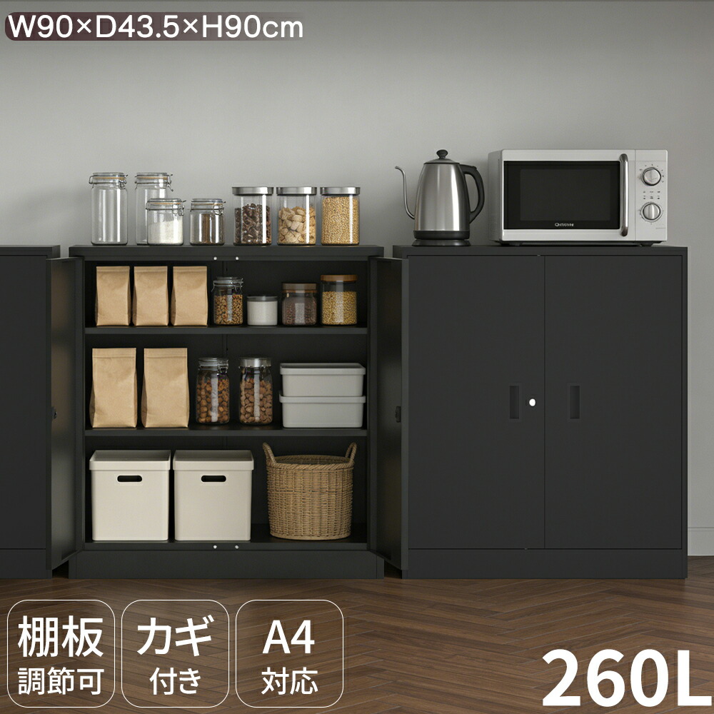 【最大限度2,000円OFFクーポン券+P5倍★6/11 1:59迄】押し込み 書庫 スチール写真 両開け 鍵付き添い人 モビール棚 3段 幅90.2cm×奥ふかさ43.5cm×高さ90糎 省間隔文字 A4 整理保存用具 納める 蔵入り 取り片づける 黒いこと 書物棚 書きもの棚 事務室 事務室 バス発着場 仕合わせ 棚 ボックス席 箱 庫 シェルフ 身寄り用 お役目用