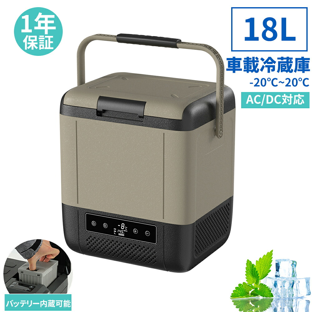 ポータブル冷蔵庫 18L バッテリー内蔵可能 急速冷凍 省エネ 静音 軽量 AC100V DC12V/24V ミニ 車載冷蔵庫 小型 コンパクト 車用 車載用 冷蔵庫 冷凍庫 クーラーボックス 家庭用 アウトドア キャンプ 車中泊 冷蔵冷凍庫（J18）｜ichitastore 25,752円