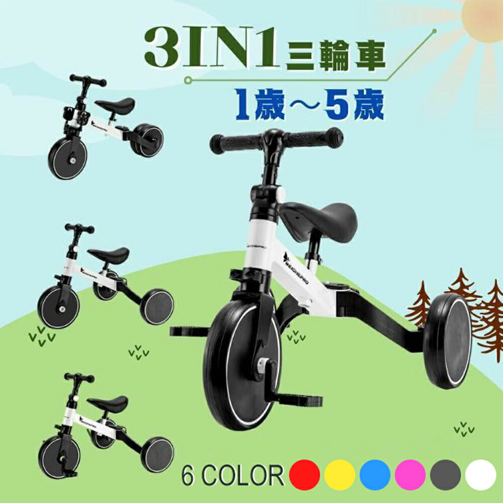 Amazon.co.jp: 三輪車 子供用 1-5歳向け 自転車 キッズ キック