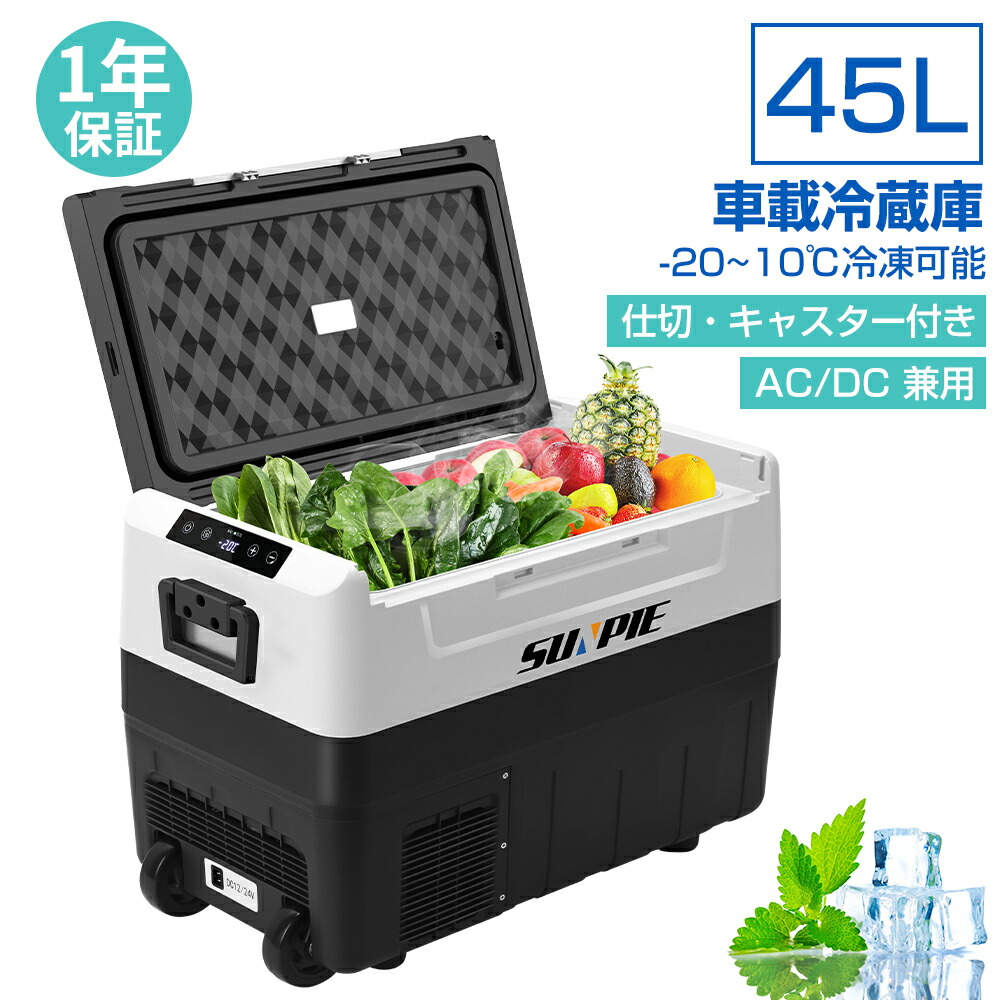 【＊値下げ】ENGEL エンゲル ポータブル冷凍冷蔵庫 車中泊・キャンプに 楽天市場】車載用 冷凍庫 冷蔵庫 アウトドア キャンピングカー