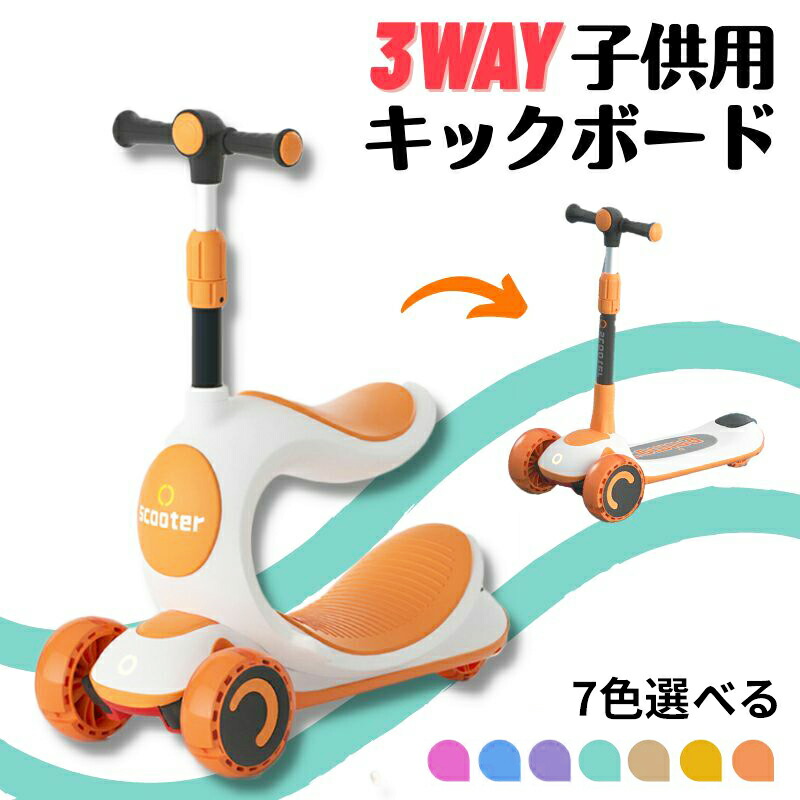 楽天市場】電動スクーター 電動バランススクーター 子ども 6.5