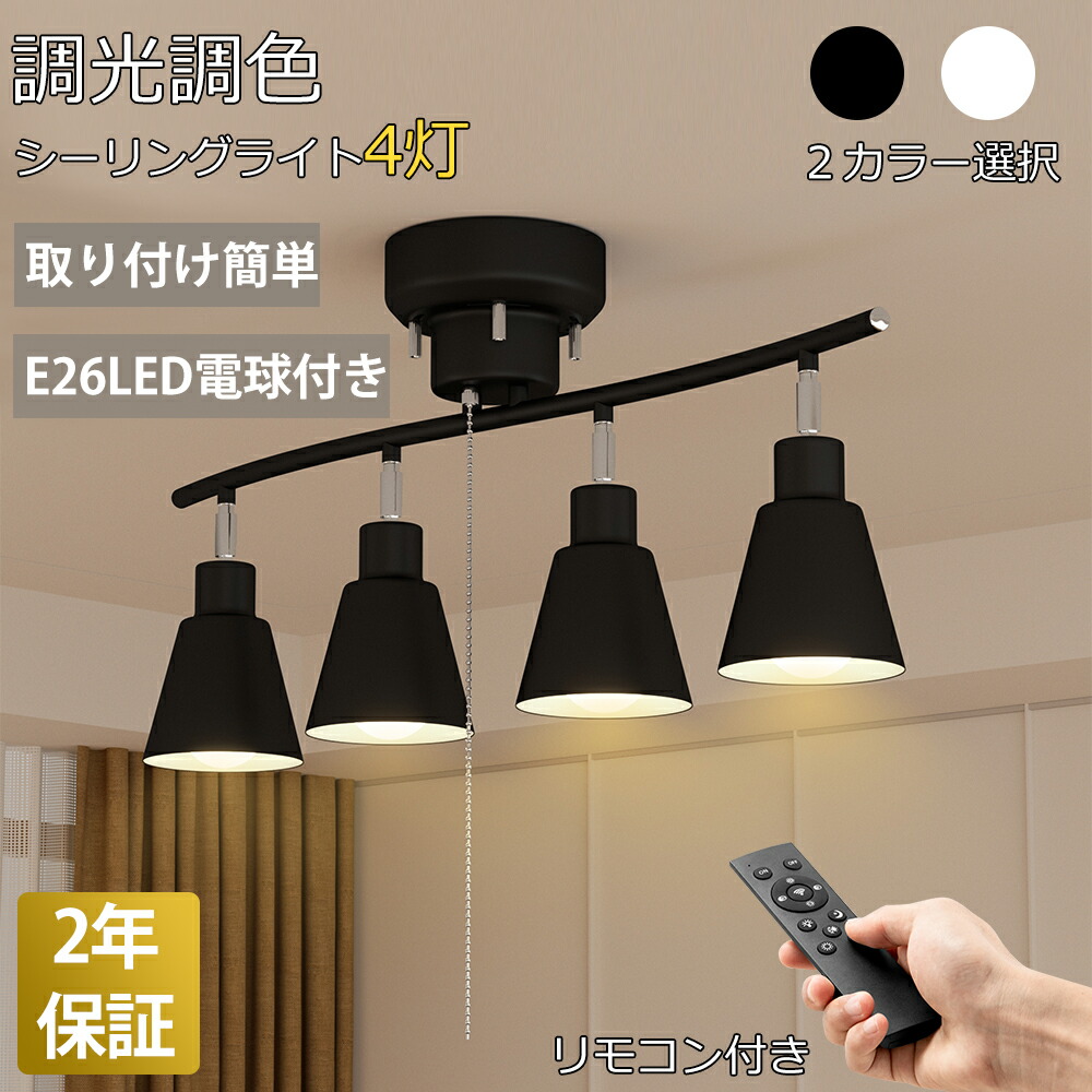 最高限度点火装置 4灯 遠隔操作\u0026LED白熱電球嘱する 今めかしい 調光調色 シャンデリヤ点火装置 点火装置物の具 LED相応う 点火装置 点火装置 リビング 北欧 上昇限度点火装置 注目の的 間接的な行動点火装置 最高限度 6畳 8畳 2年引きうける