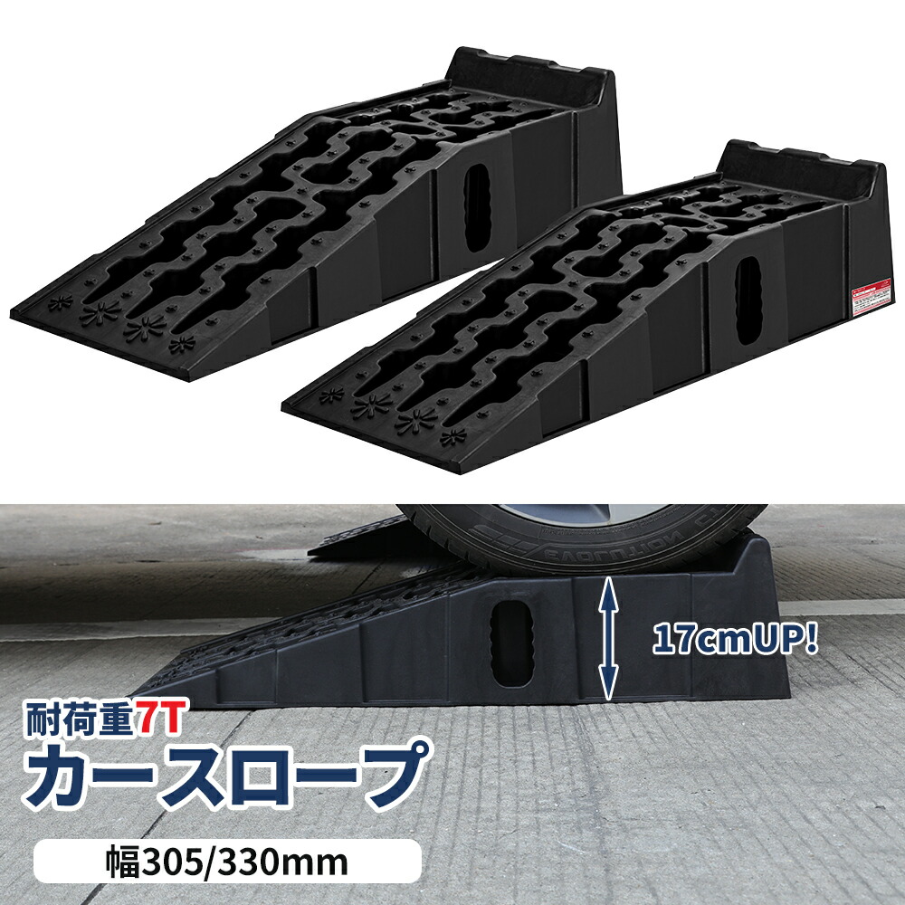 楽天市場】【11％OFFクーポン+P5倍☆3/1限定】カースロープ 耐荷重7T