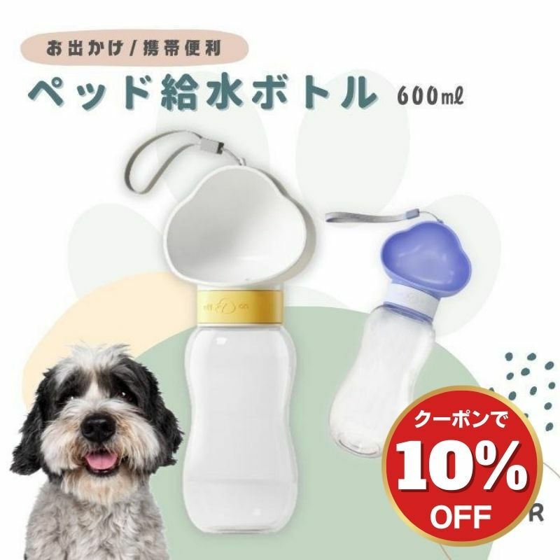 市場 7 ペット用水筒 猫 ペットウォーターボトル 犬 給水ボトル 4〜マラソン限定10%OFFクーポン 水飲み器