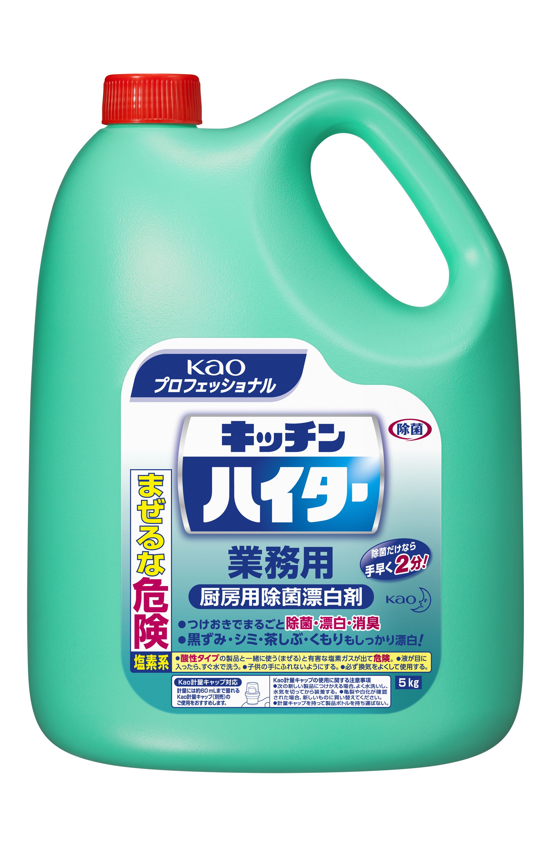 花王プロフェッショナルサービス キッチンハイター5kg 気質アップ