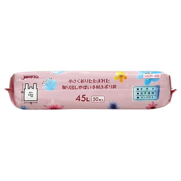 最大75%OFFクーポン ジャパックス HCP45手付き白半透明コンパクト 45L 50枚 50枚×16冊 0.015×650×800 白半透明  fucoa.cl