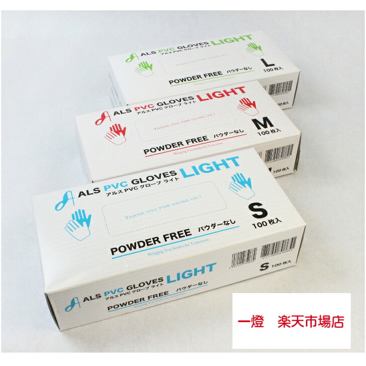 【まとめ買い】朝日衛生材料株式会社 アルスＰＶＣグローブライト ＰＦ １００枚×１０箱 Ｓサイズ 薄手 塩化ビニール手袋 粉なし