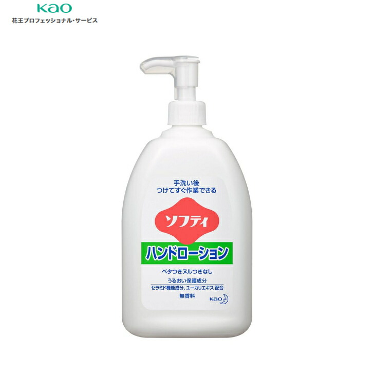 楽天市場】花王 ソフティ 薬用ハンドローション 550mL 業務用