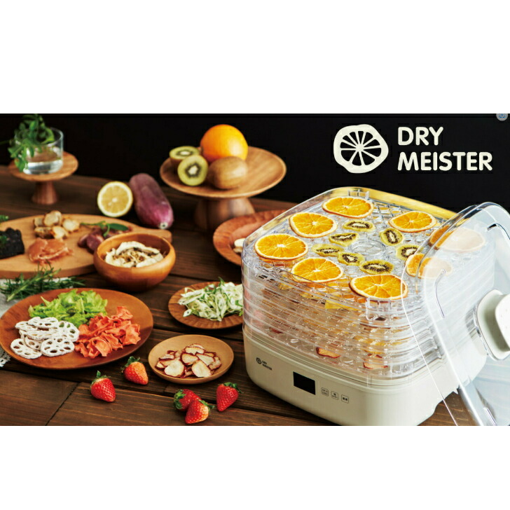 【楽天市場】【あす楽】アピックスインターナショナル Dry Meister【ドライマイスター】AFD850 ドライフードメーカー フード