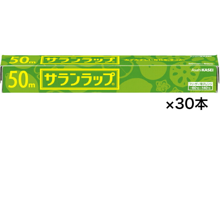 お得 旭化成 サランラップ業務用 30cm×50ｍ 30本入 fucoa.cl