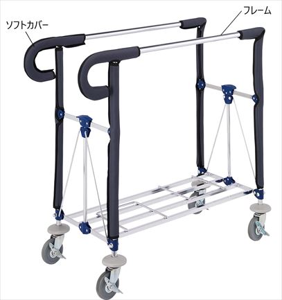 山崎産業 コンドル 客室カート フレーム(ソフトカバー付) CA753-000X-MB