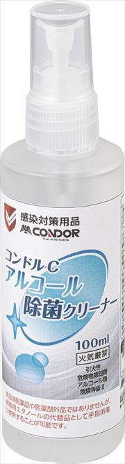 山崎産業 コンドルC アルコール除菌クリーナー100mL×48本 CH801-000X-MB 【期間限定送料無料】