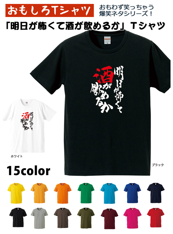 楽天市場】おもしろTシャツ スーパーネムイＴシャツ パロディ ネタＴ : おもしろＴシャツ工房ＩＣＨＩＹＡ