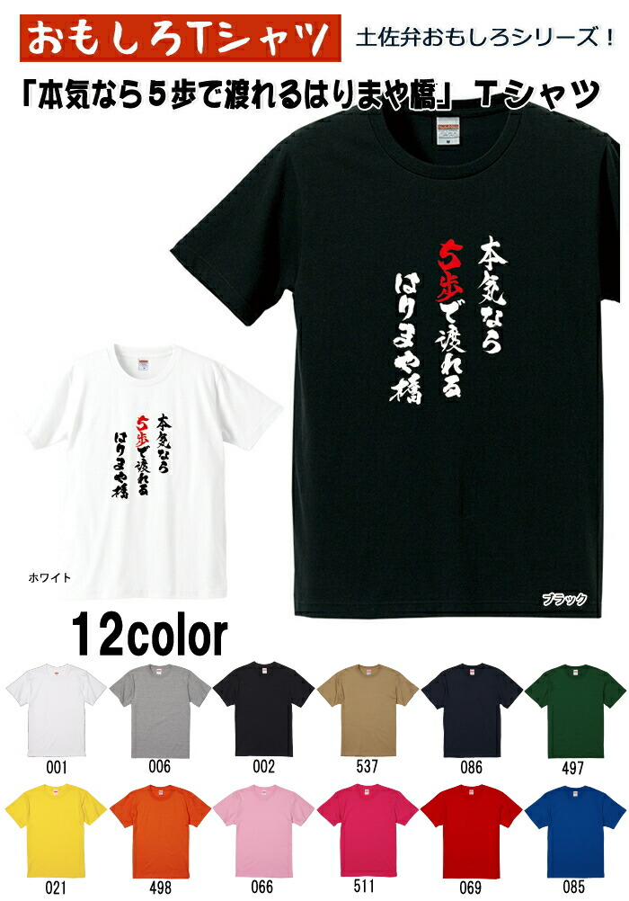 68％以上節約 おもしろＴシャツ やさぐれ土佐犬 Ｔシャツ 全6色 高知 土産 ご当地 ネタＴＳ Ｍ Ｌ XL ccps.sn