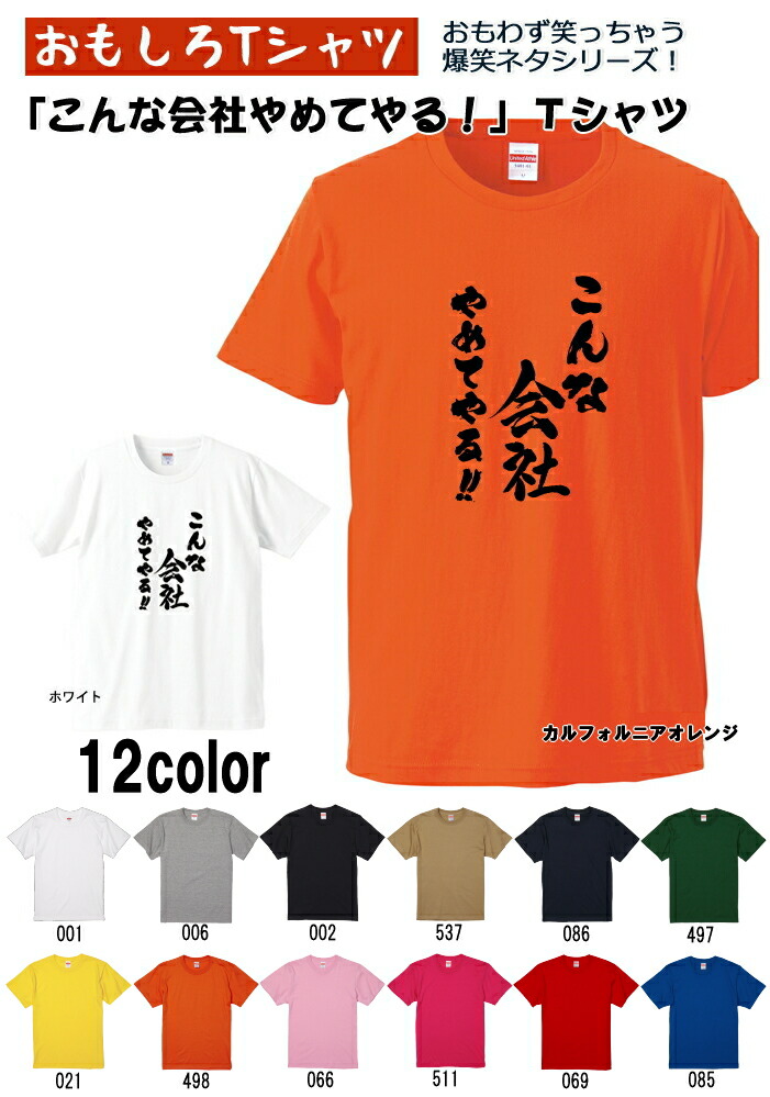 楽天市場】おもしろtシャツ レジ袋いります Ｔシャツ 男女兼用 ネタＴ パロディ プレゼント 宴会衣装 : おもしろＴシャツ工房ＩＣＨＩＹＡ