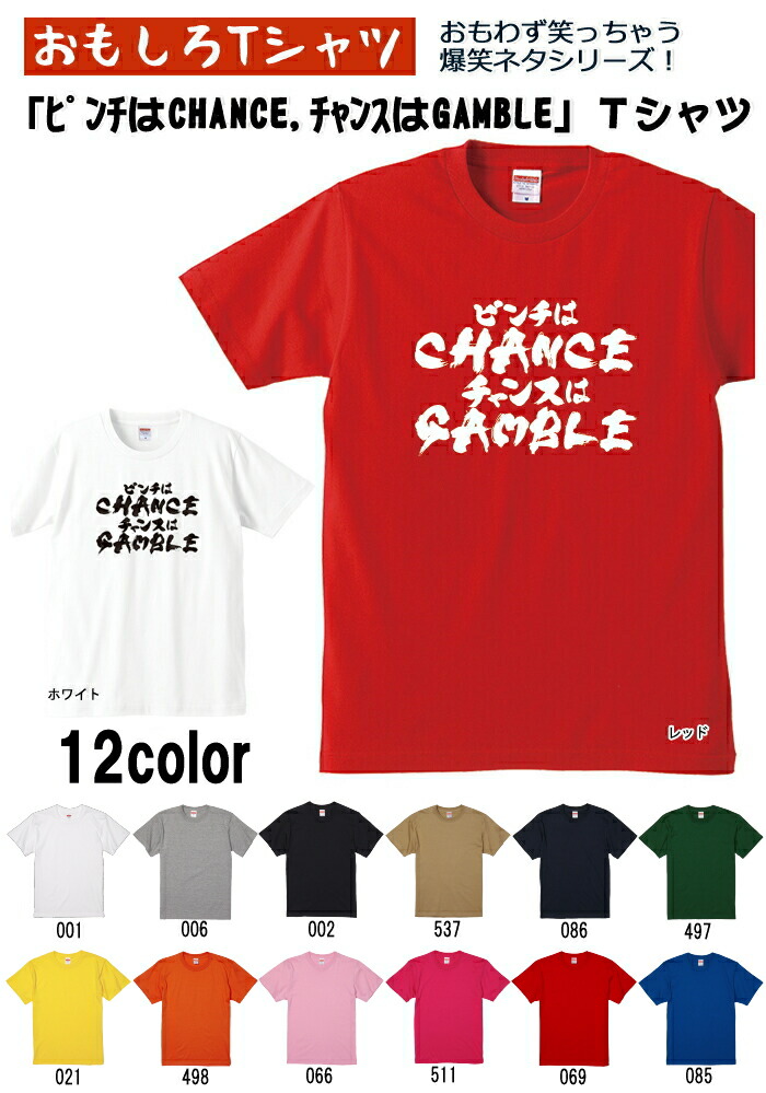 楽天市場】【おもしろＴシャツ】【爆笑ネタシリーズ】「明日が怖くて酒が飲めるか」Ｔシャツ【メール便送料無料】 【パロディＴシャツ 男女兼用 おみやげ  プレゼント】 : おもしろＴシャツ工房ＩＣＨＩＹＡ