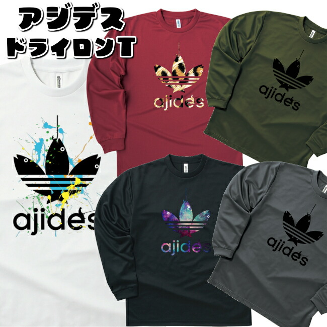 楽天市場】【おもしろＴシャツ】AJIDES（鯵デス）宇宙柄〜パターンロゴＴシャツ【アジデス パロディＴシャツ 男女兼用 おみやげ プレゼント】 :  おもしろＴシャツ工房ＩＣＨＩＹＡ