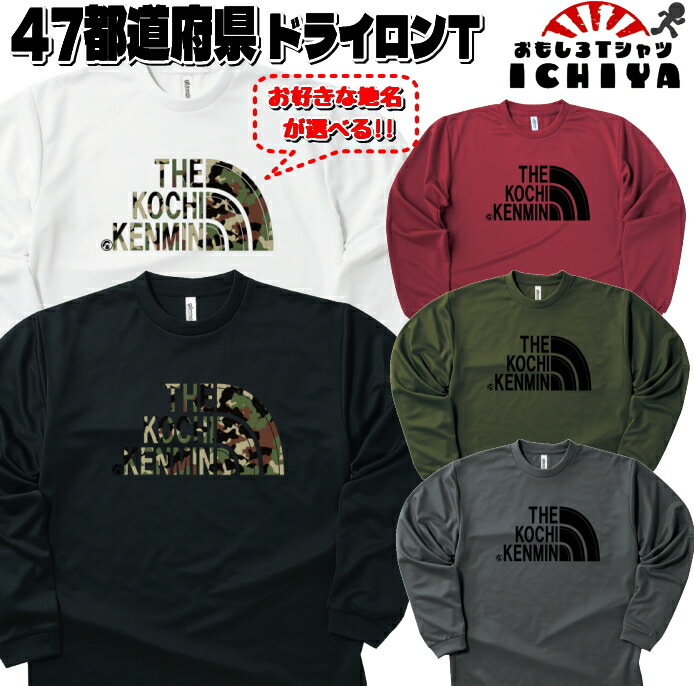 楽天市場】おもしろTシャツ（長袖） キビン長袖Ｔシャツ 年間着用できる吸水速乾ロンＴ パロディ ネタＴ : おもしろＴシャツ工房ＩＣＨＩＹＡ