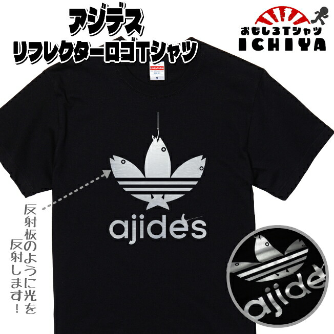 楽天市場】【おもしろＴシャツ】AJIDES（鯵デス）宇宙柄〜パターンロゴＴシャツ【アジデス パロディＴシャツ 男女兼用 おみやげ プレゼント】 :  おもしろＴシャツ工房ＩＣＨＩＹＡ