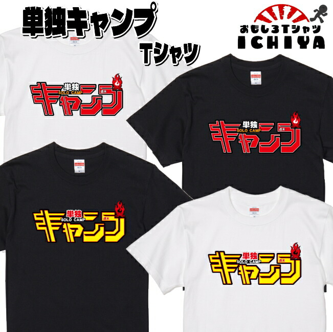 楽天市場】おもしろTシャツ（長袖） キビン長袖Ｔシャツ 年間着用できる吸水速乾ロンＴ パロディ ネタＴ : おもしろＴシャツ工房ＩＣＨＩＹＡ