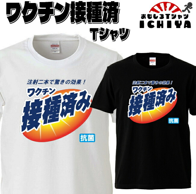 楽天市場】【おもしろＴシャツ】AJIDES（鯵デス）宇宙柄〜パターンロゴＴシャツ【アジデス パロディＴシャツ 男女兼用 おみやげ プレゼント】 :  おもしろＴシャツ工房ＩＣＨＩＹＡ