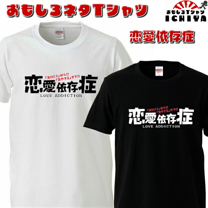 楽天市場】おもしろtシャツ BOXロゴシリーズ 助平 男女兼用 ネタＴ