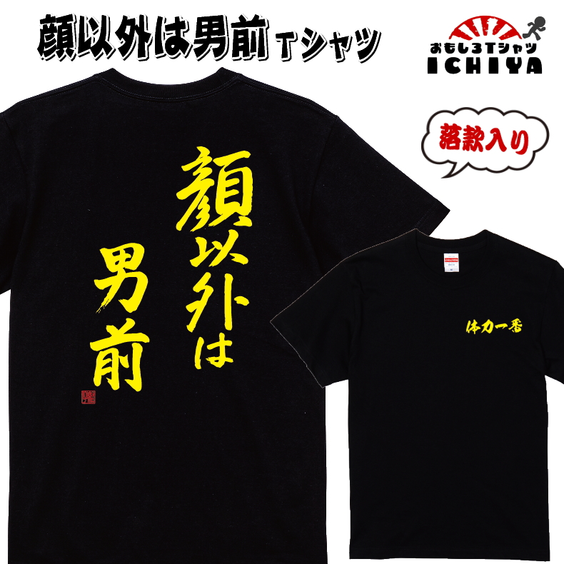 楽天市場】【おもしろｔシャツ】亀仙人Ｔシャツ 大人用と子供用有り