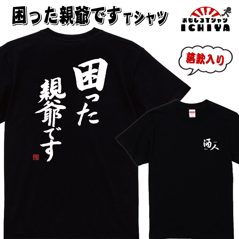 楽天市場】おもしろＴシャツ やれば出来る子です 子供から大人サイズ