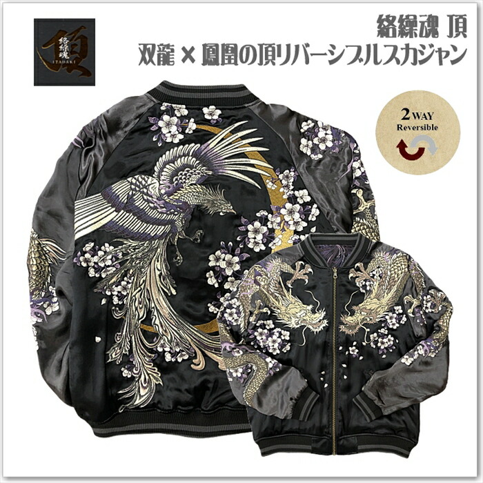 楽天市場】【絡繰魂-粋】ユキヒョウ桜牡丹リバーシブル