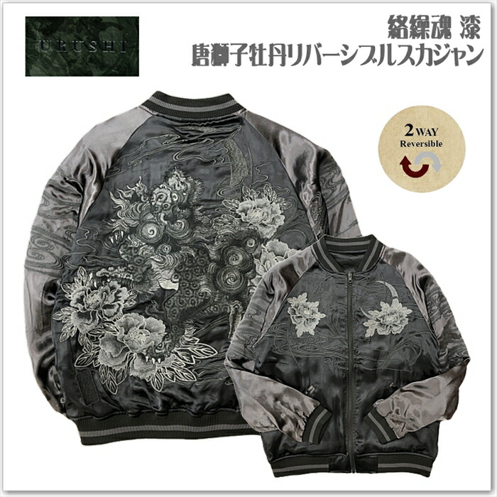 【新品】ヤマダヤ　福袋　Aga 桐生ペイズリージャガードジャケット 日本製 ペイズリージャカードフリースのゆったりフィットジャケット – EVISU