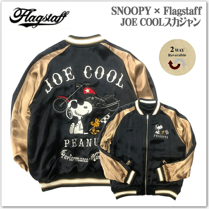スヌーピー　SNOOPY ベトジャン　ジャケット　ヴィンテージ　スーヴェニア スーベニアジャケット スイングトップ スヌーピー ベトジャン