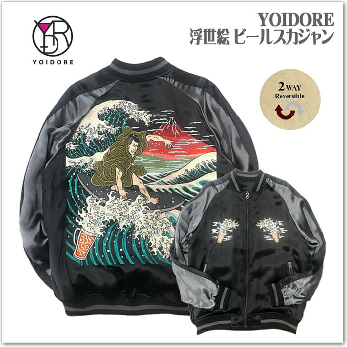 楽天市場】【和柄ブランド 朧】双龍 刺繍スカジャン 9033802