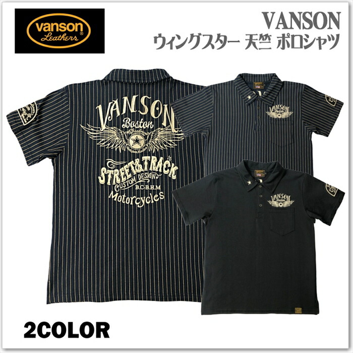 （4）VANSON ストライプ ポロシャツ VANSON バンソン 半袖ポロシャツ TRIPLE STARS トリプルスター