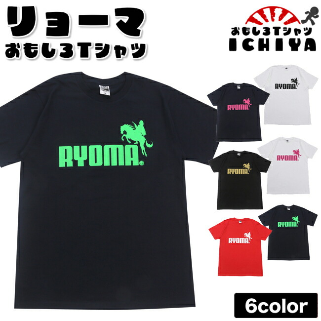 楽天市場】おもしろTシャツ スーパーネムイＴシャツ パロディ ネタＴ : おもしろＴシャツ工房ＩＣＨＩＹＡ