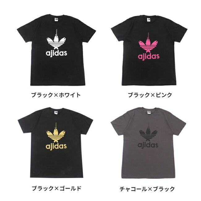 楽天市場 おもしろｔシャツ Ajidas 鯵だす ｔシャツ 豊富な8色展開 アジダス パロディｔシャツ 男女兼用 子供ｔシャツ 子供服 おみやげ プレゼント おもしろｔシャツ工房ｉｃｈｉｙａ