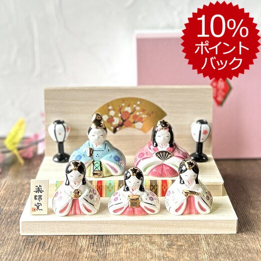 楽天市場】雛人形 コンパクト 二重桜雛 土雛 雛 ひな人形 豊大窯 伊藤