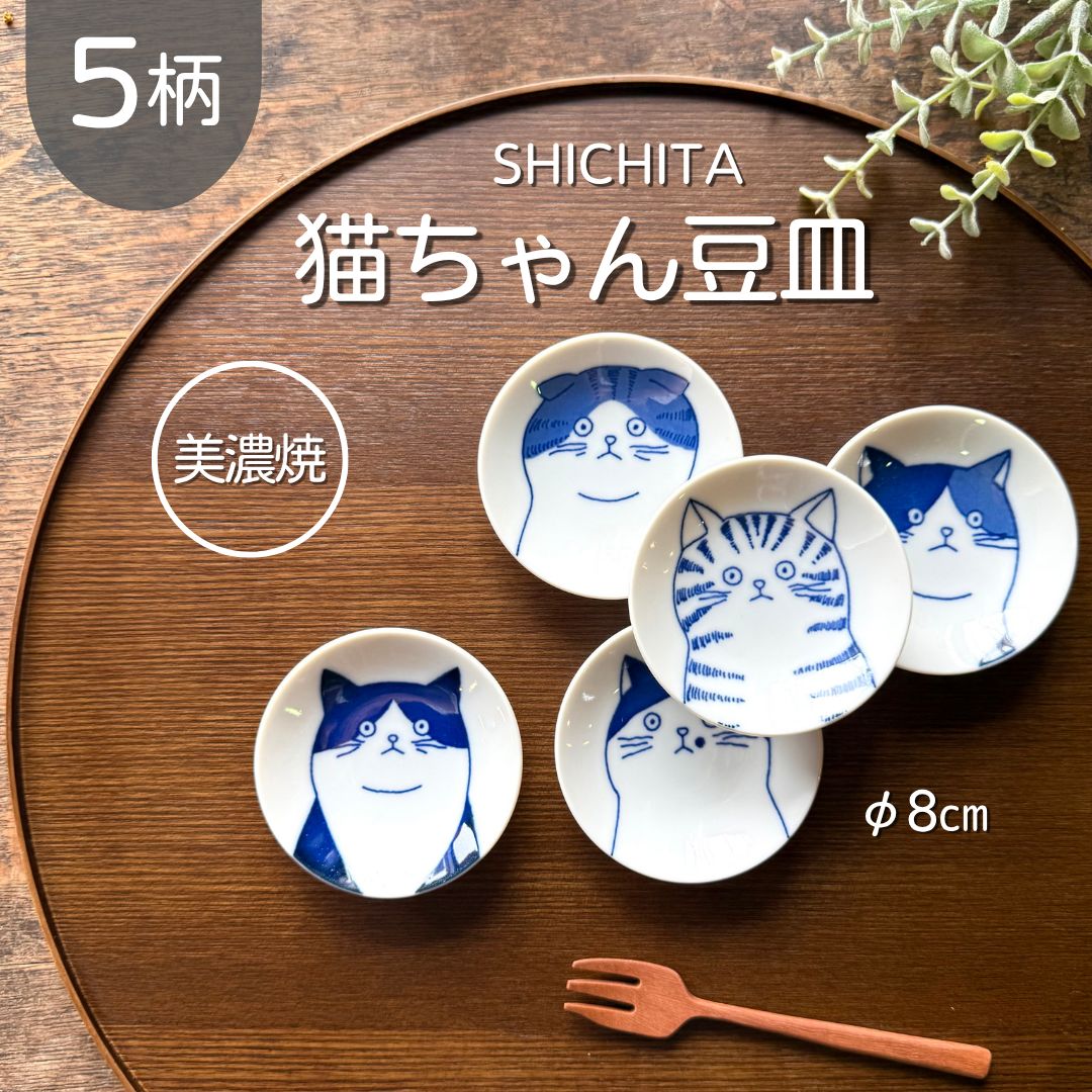 楽天市場】皿 セット お皿 ギフト 食洗器対応 ネコ 猫 食器 5枚