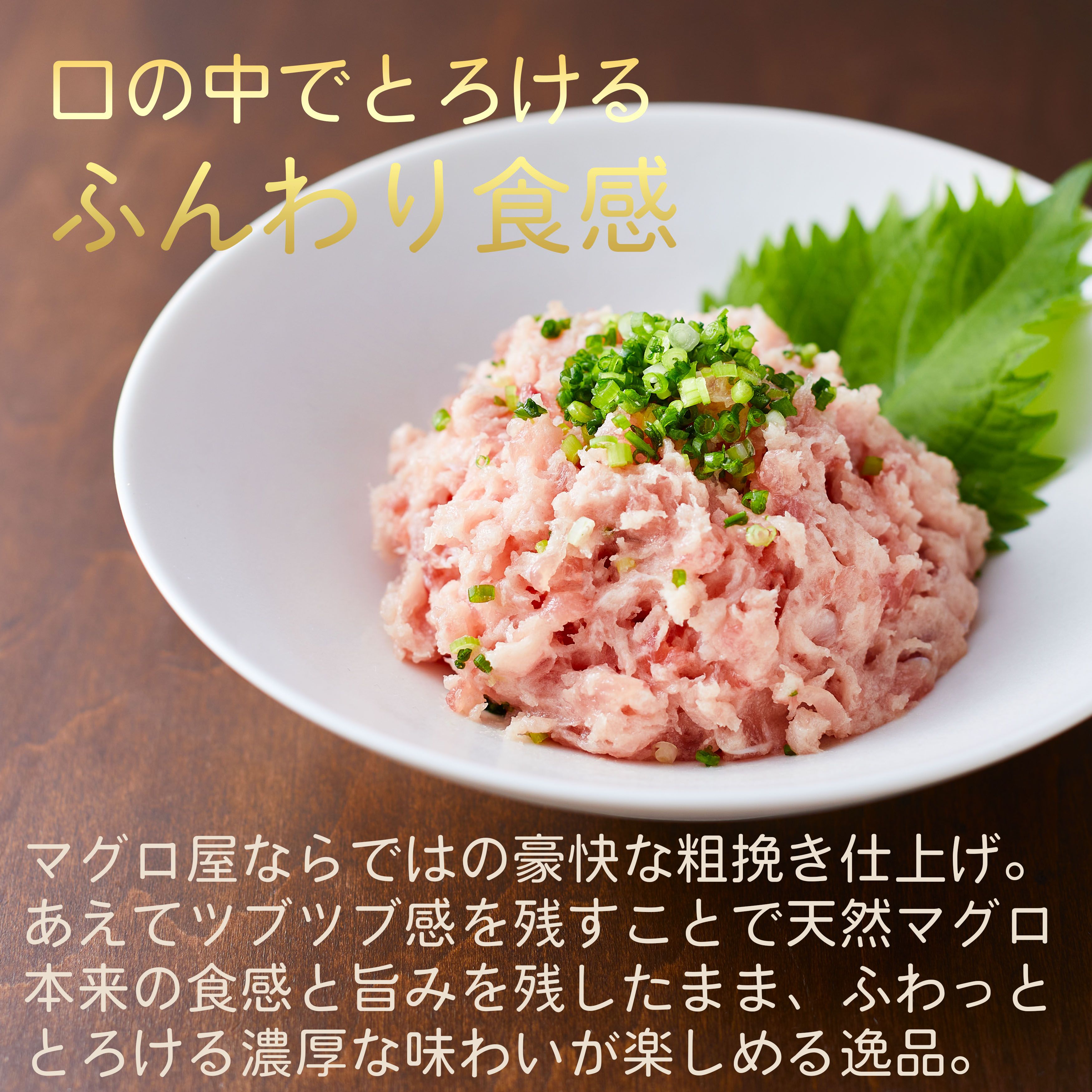 人気ブレゼント! ＼送料無料 天然マグロ使用 粗挽き ネギトロ 500g お試し 豊洲直送 プロ厳選 天然マグロ ご家庭で 流水解凍だけ 簡単調理  ネギトロ丼 手巻き寿司 おうちごはん 贅沢 美味 海鮮 まぐろ たたき ねぎとろ 贈答品にも ポッキリ 3〜4人前 qdtek.vn