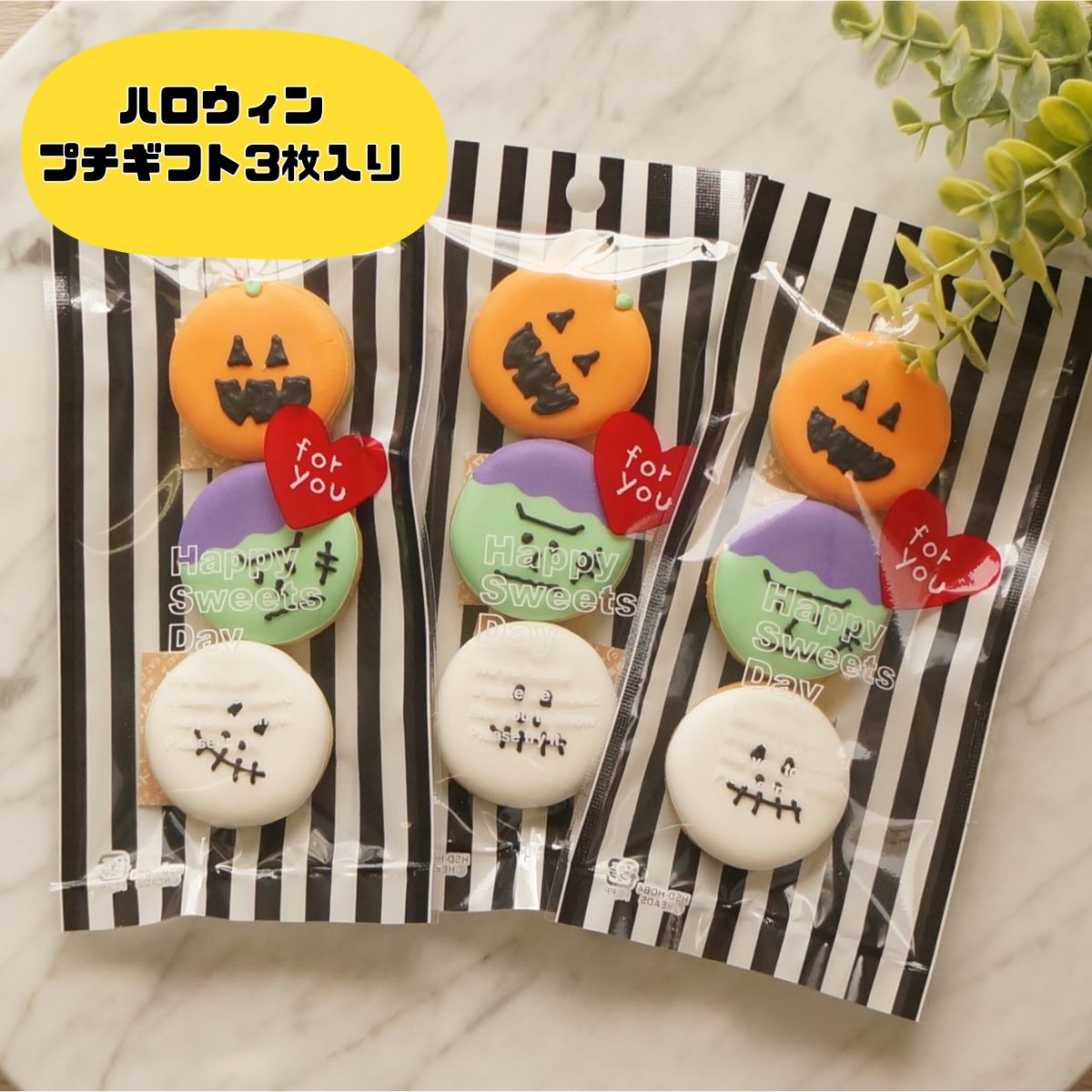 楽天市場】ミニハロウィンクッキー10枚入り！【ハロウィンクッキー