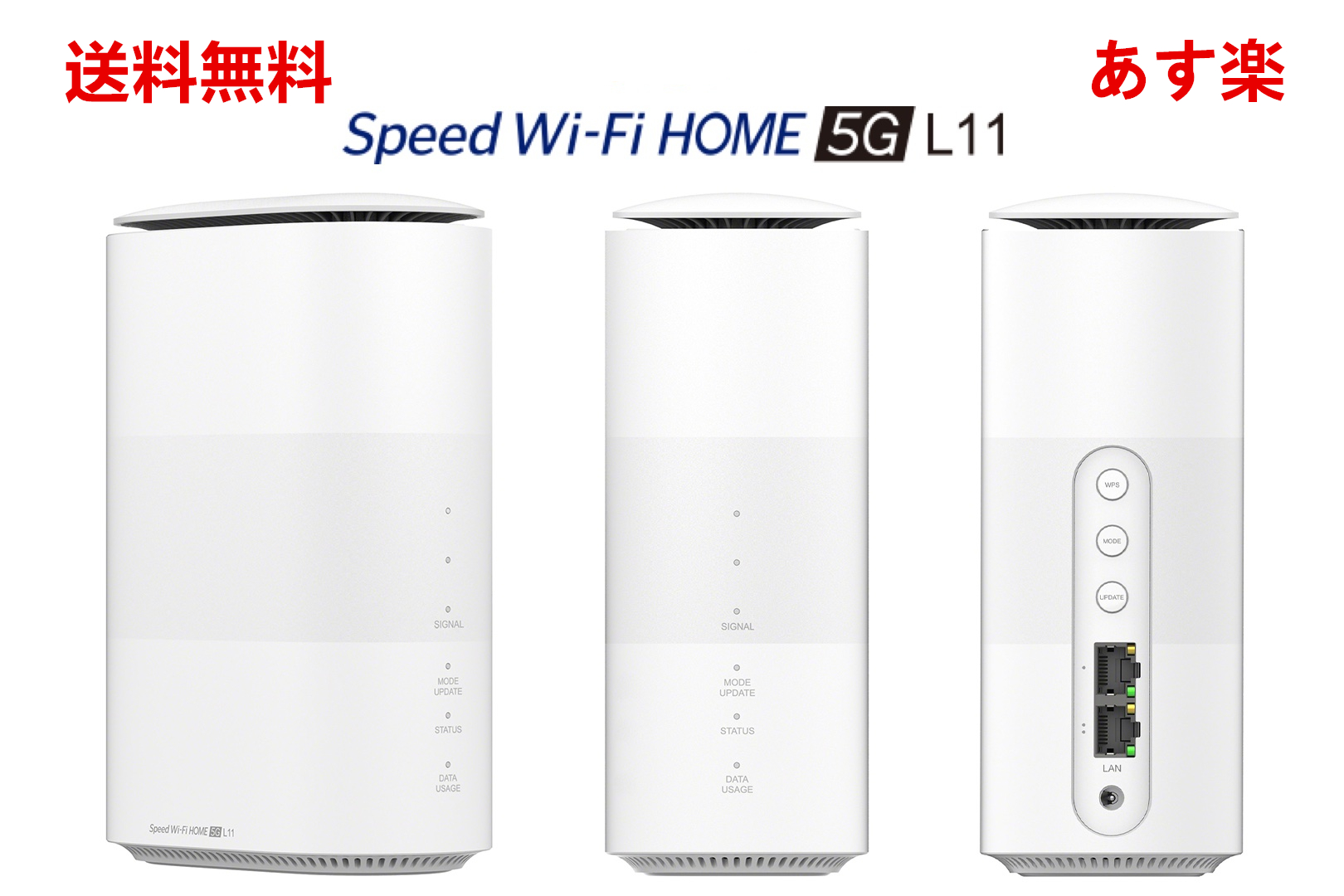 楽天市場】[新品未使用品] SIMフリー Speed Wi-Fi HOME 5G L11 ...