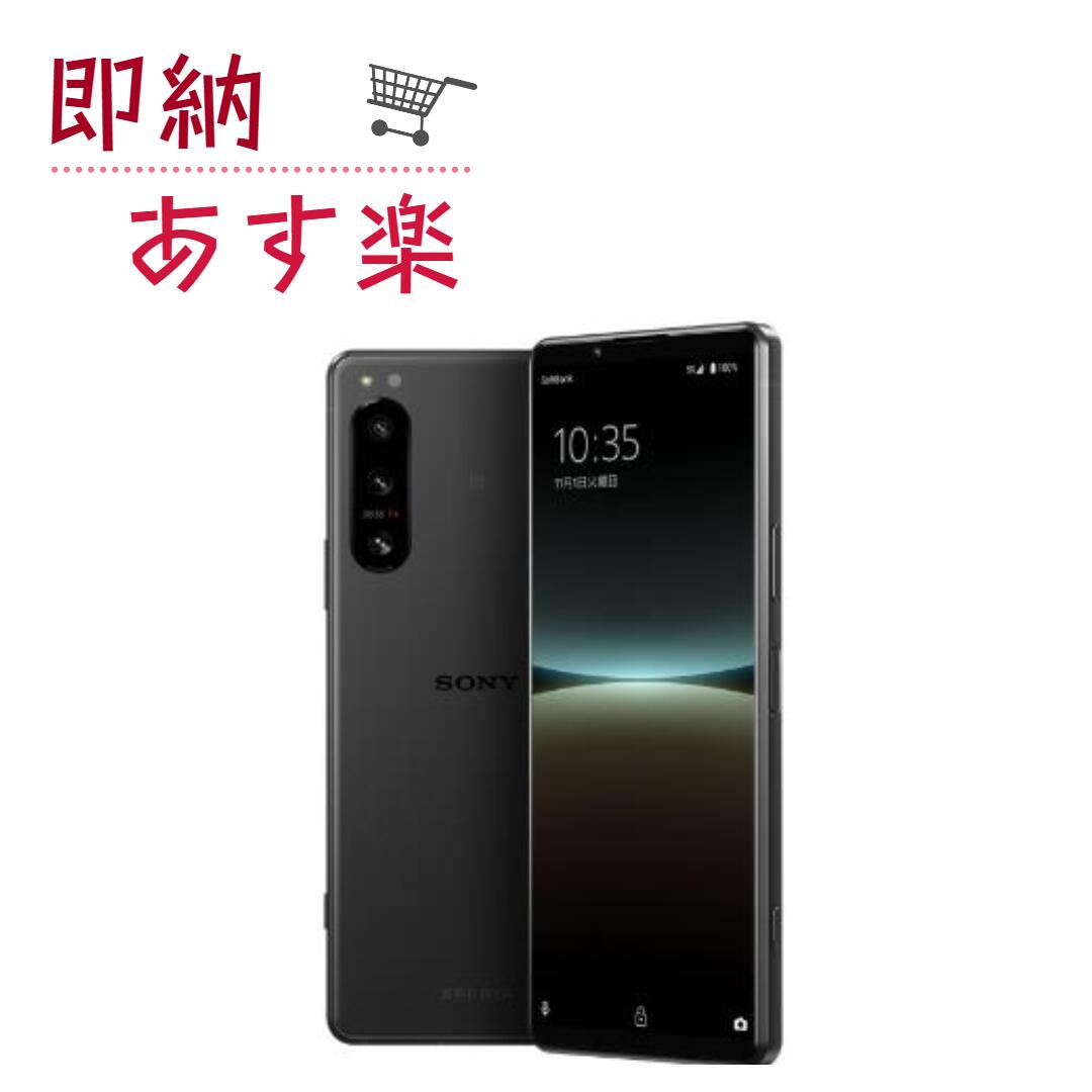 楽天市場】[ 新品 ・ワイモバイル版 ] SIMフリー SONY Xperia Ace III