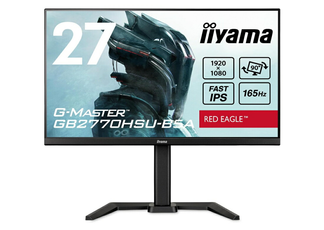 楽天市場】モニター iiyama ProLite XUB2796QSU-5 27型 液晶
