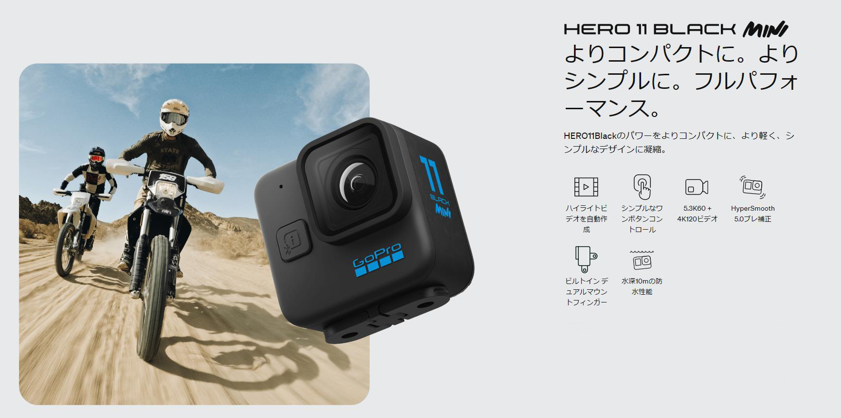 新品未開封」GoPro(ゴープロ) HERO 11 BLACK Mini アクションカメラ